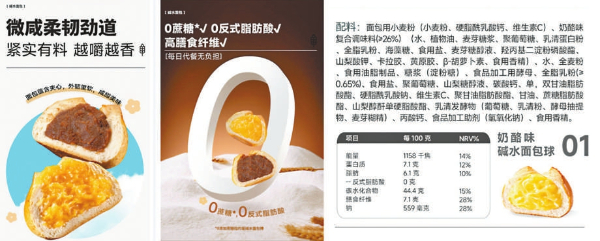 碱水面包真能无负担疗愈不开心吗